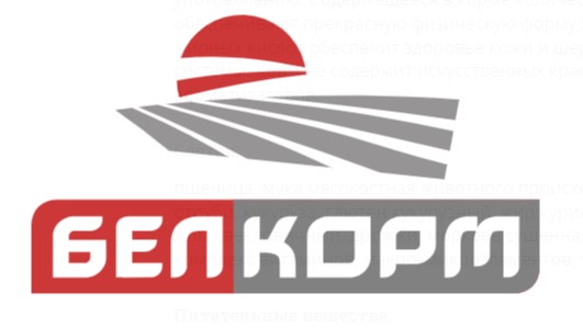БЕЛКОРМ