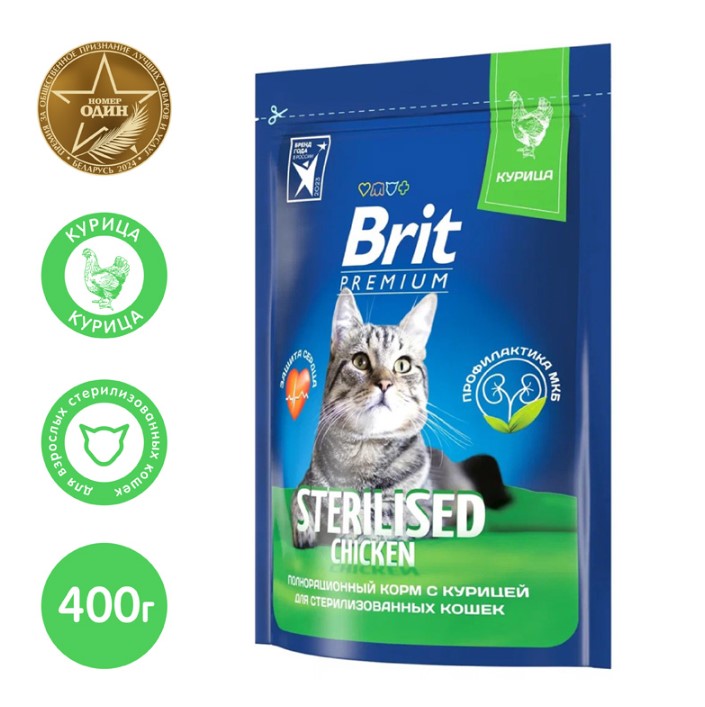 Сухой корм для кошек Brit Premium Cat Sterilised (курица)