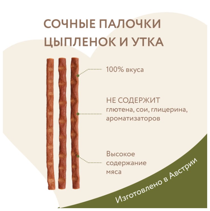 Лакомство для кошек Мнямс лакомые палочки 13,5 см с цыпленком и уткой