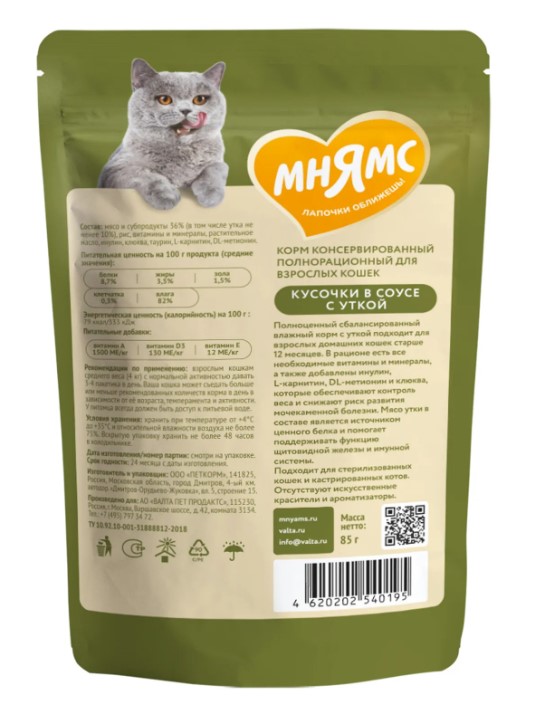 Влажный корм Мнямс Кусочки в соусе с уткой для домашних кошек