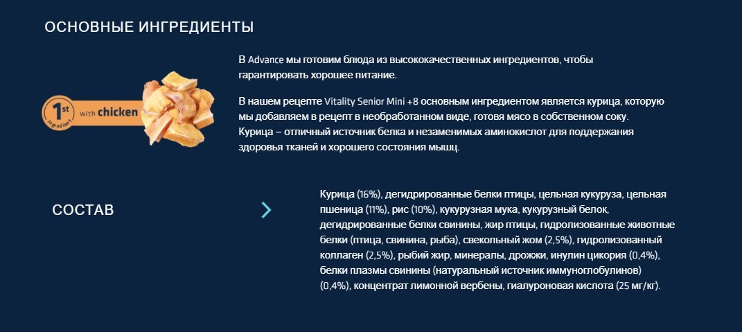 Сухой корм для собак Advance Dog Senior Mini (курица)