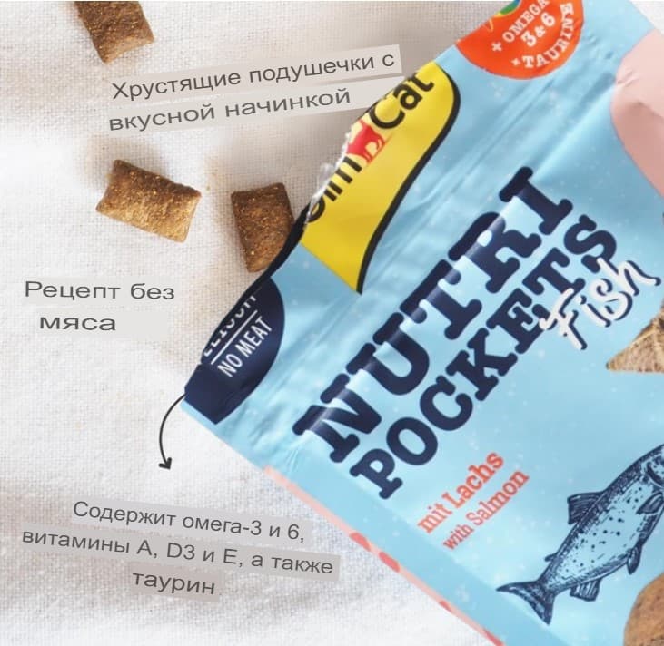 Лакомство для кошек GimCat Nutri Pockets (лосось)