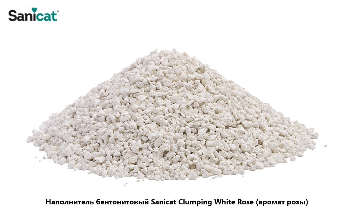 Наполнитель бентонитовый Sanicat Clumping White Rose (аромат розы)
