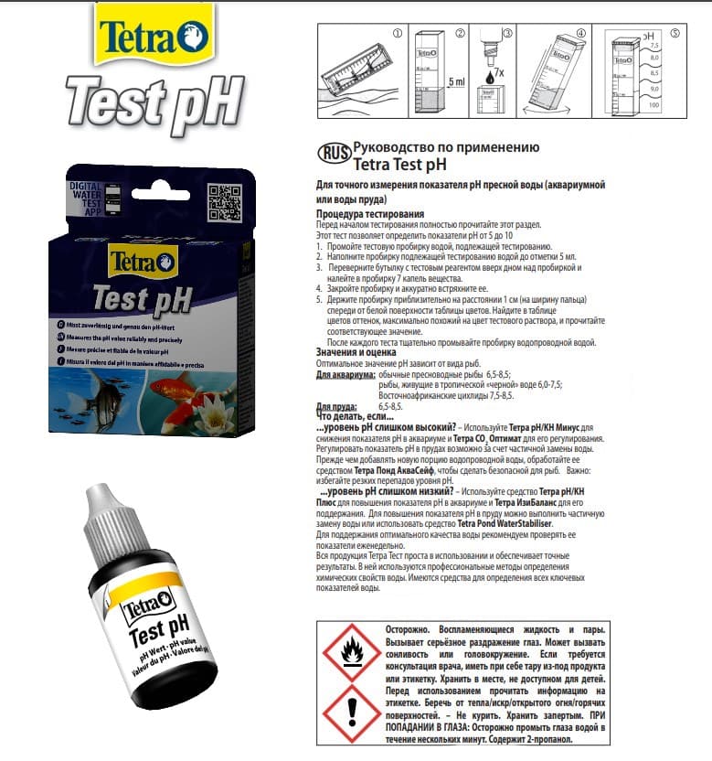 Тест-система для определения рН пресной воды Tetra Test рH Fresh Water