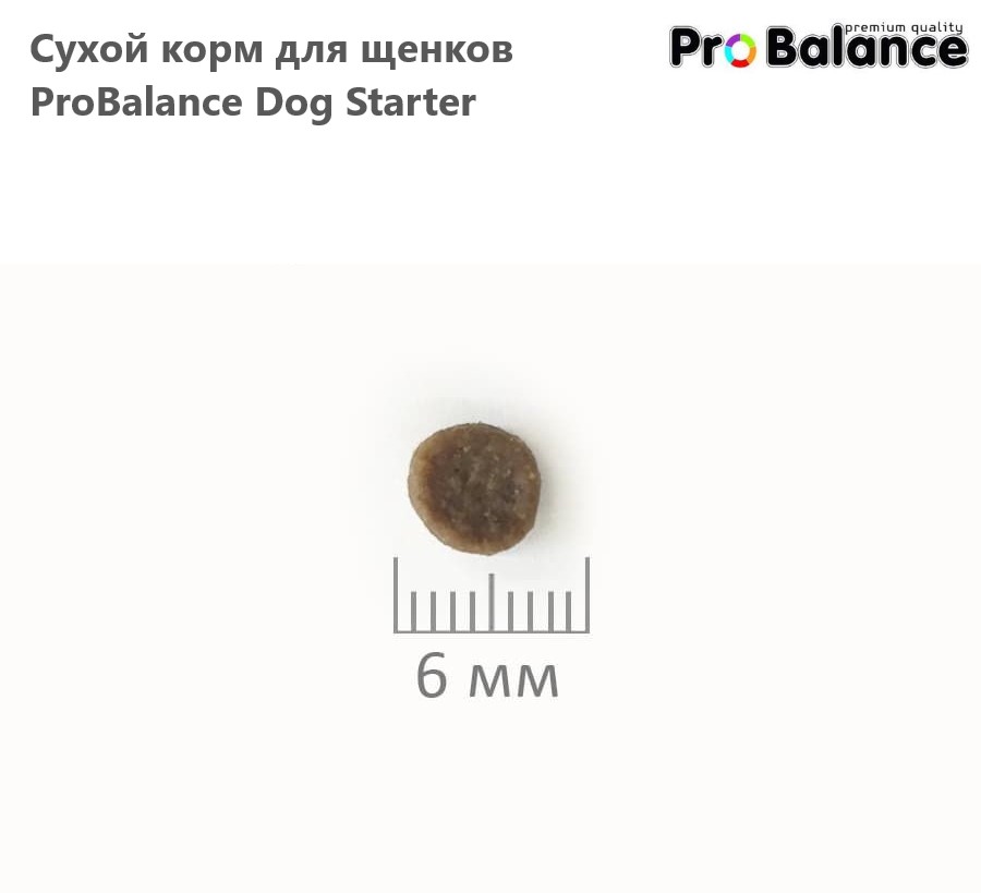 Сухой корм для щенков ProBalance Dog Starter