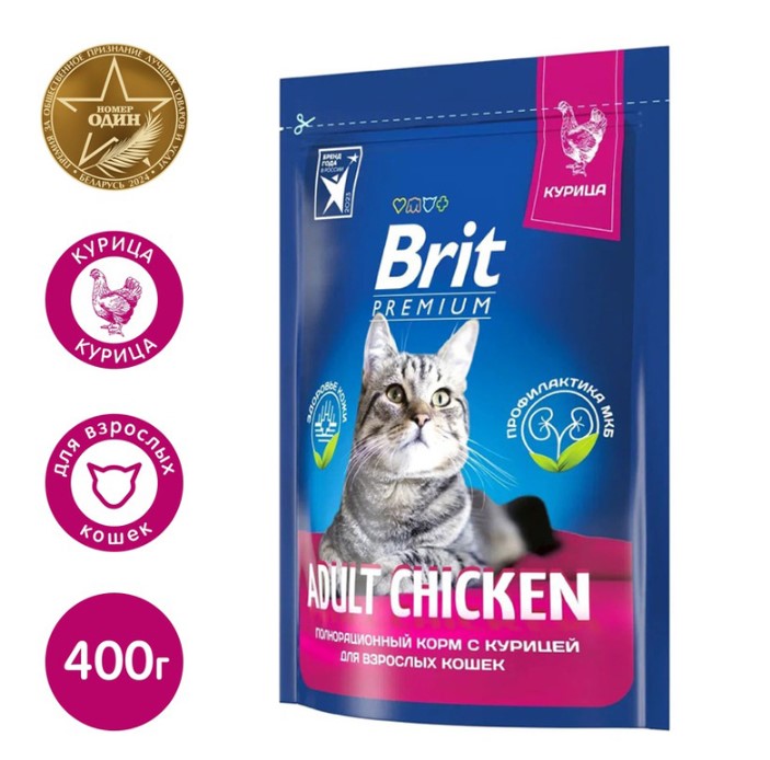 Сухой корм для кошек Brit Premium Cat Adult Chicken (курица)