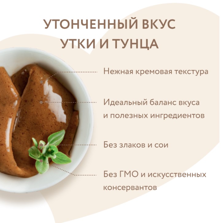 Крем-лакомство Мнямс для кошек с уткой и тунцом Кацуо