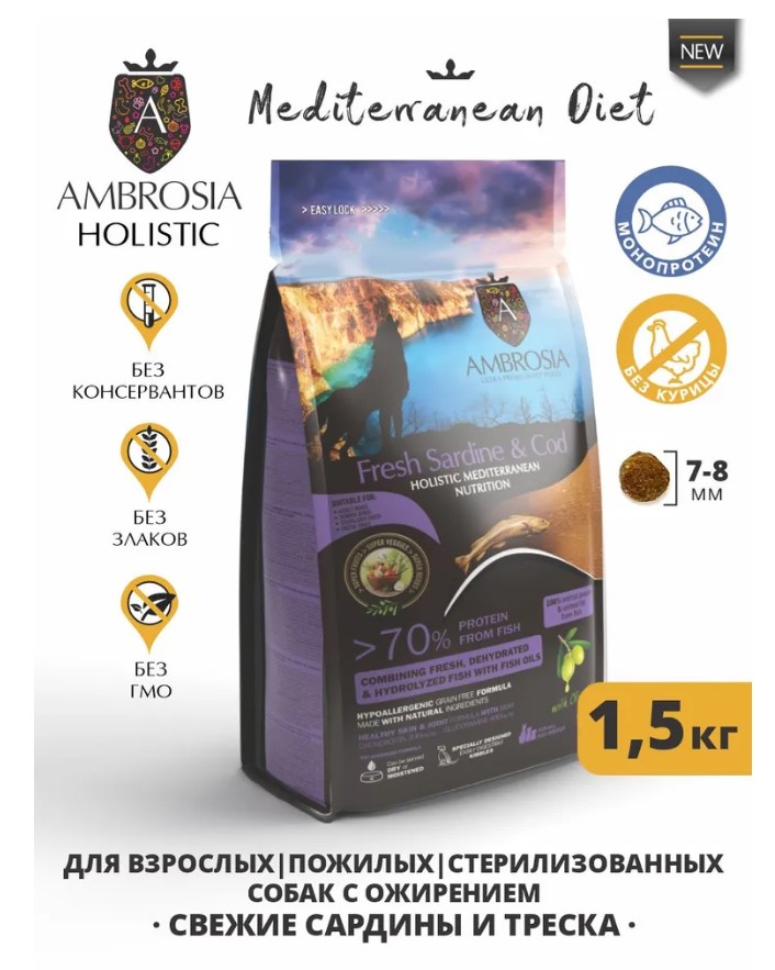Сухой корм для взрослых собак AMBROSIA MEDITERRANEAN (сардина, треска)