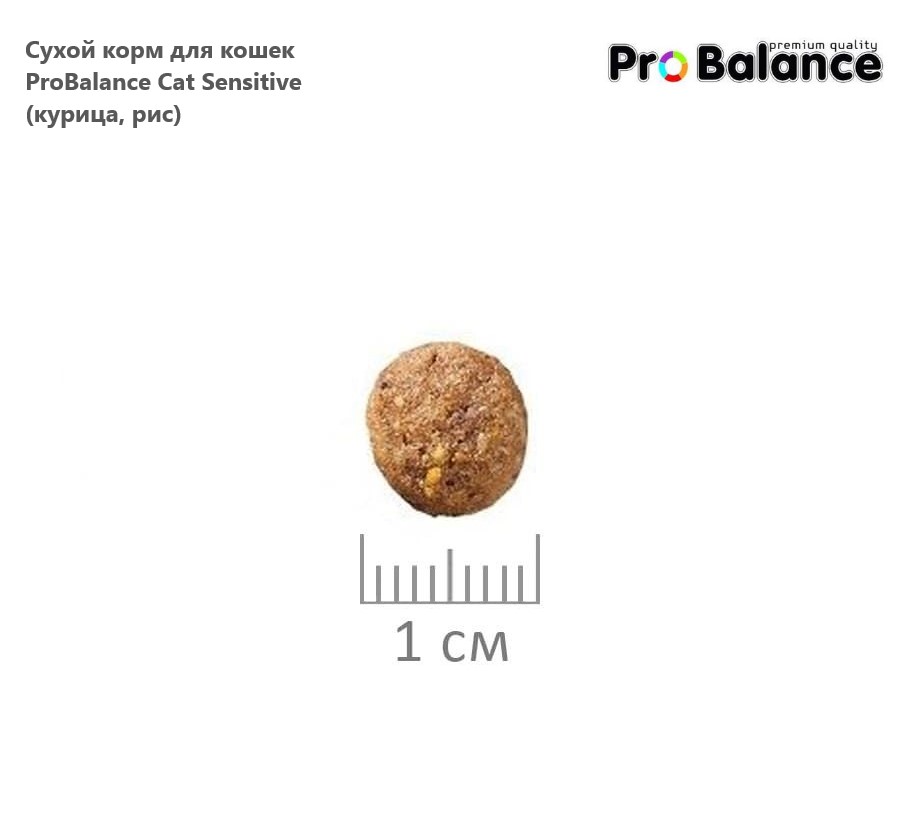 Сухой корм для кошек ProBalance Cat Sensitive (курица, рис)