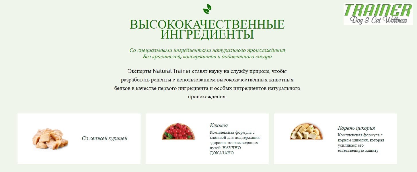 Сухой корм для кошек Natural Trainer Cat Adult (курица)