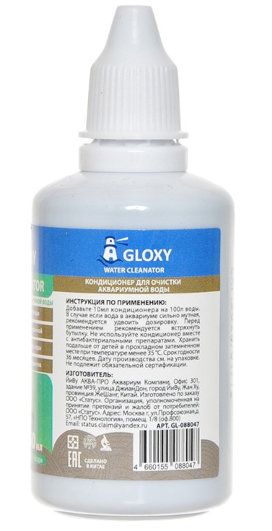 Кондиционер для очистки аквариумной воды Gloxy Water Cleanator