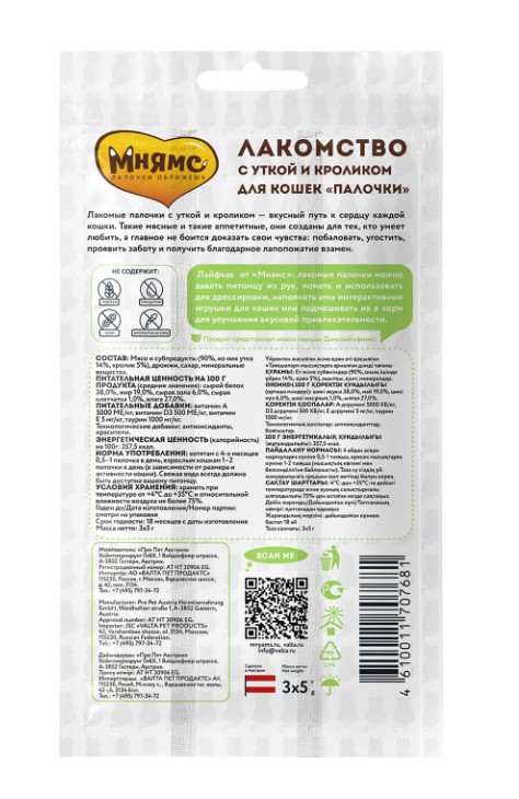 Лакомство для кошек Мнямс лакомые палочки 13,5 см с уткой и кроликом