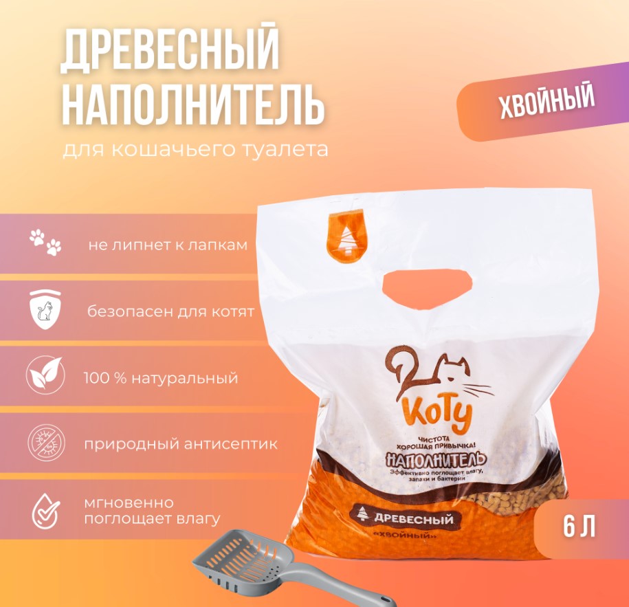 КОТУ Наполнитель древесный (хвойный)