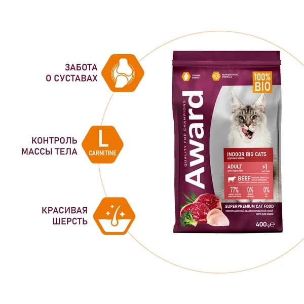 Сухой корм для кошек Award Indoor Big Cats (говядина, курица)