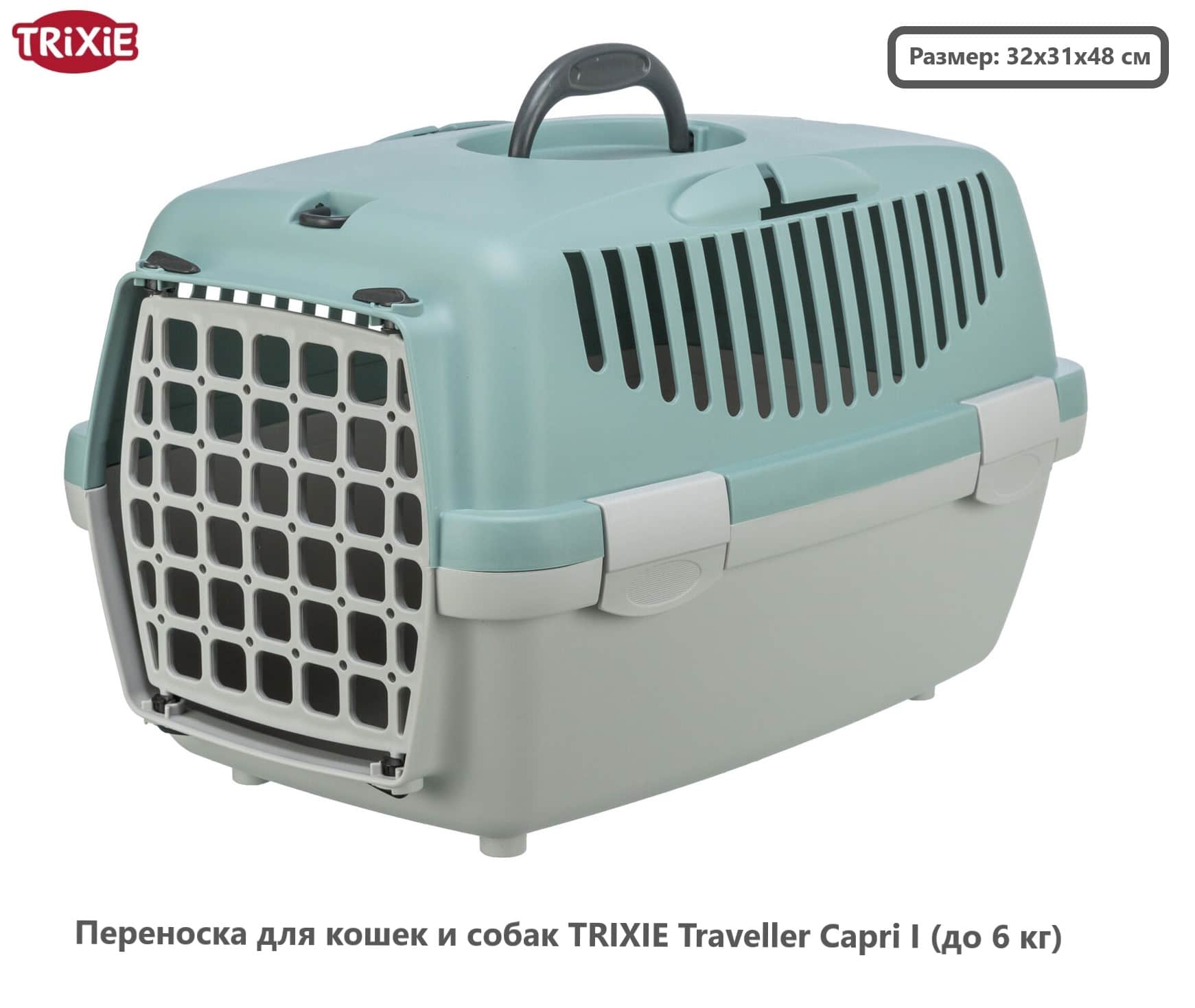 Переноска для кошек и собак TRIXIE Traveller Capri I (до 6 кг)