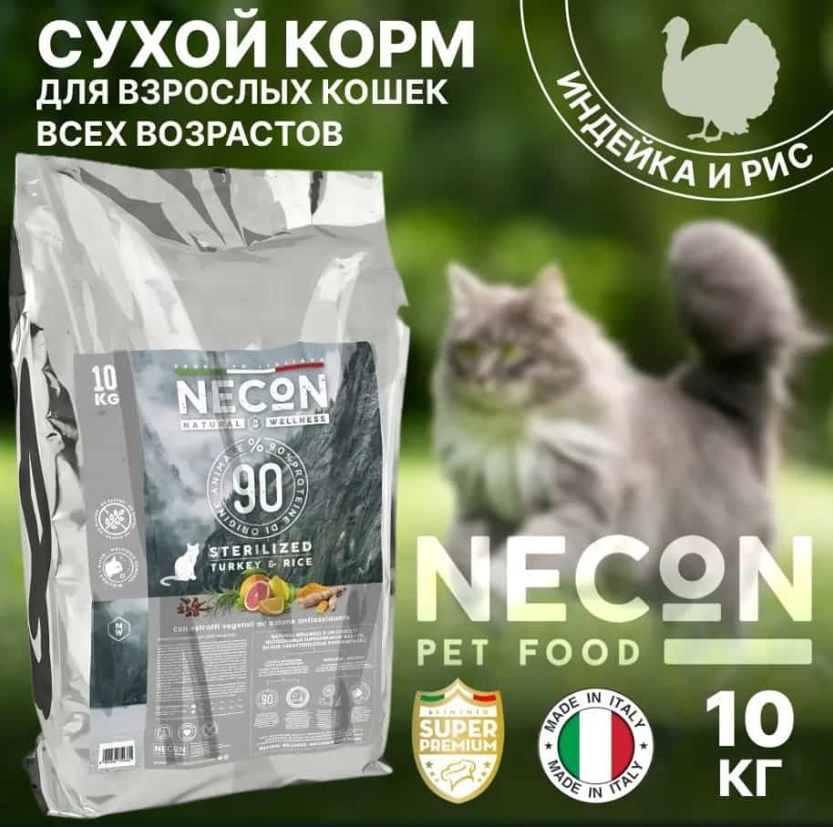 Сухой корм для кошек Necon Natural Wellness Adult Cat (индейка, рис)