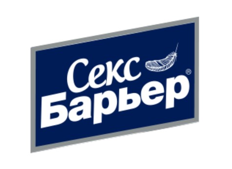 СЕКС БАРЬЕР