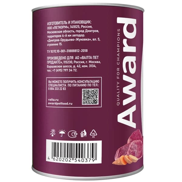 Паштет для собак Award Dog (говядина с бататом)