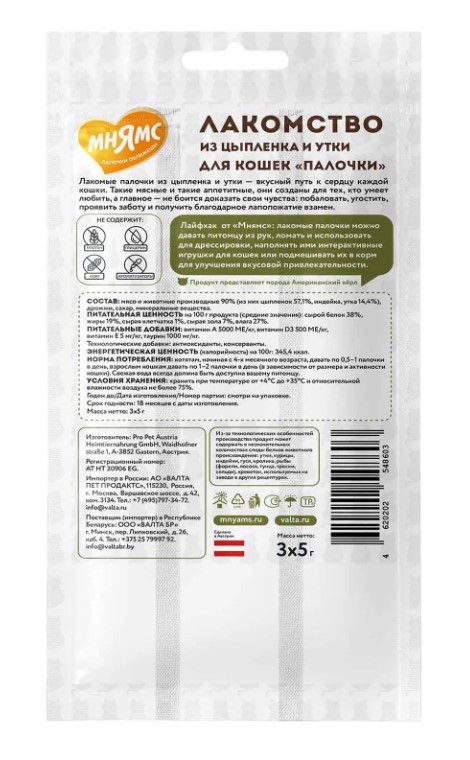 Лакомство для кошек Мнямс лакомые палочки 13,5 см с цыпленком и уткой