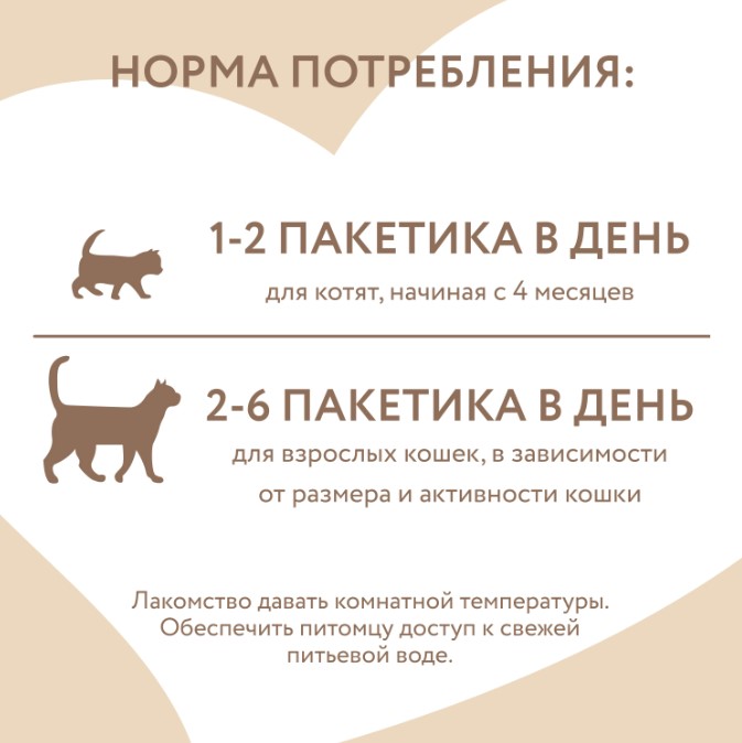 Крем-лакомство Мнямс для кошек с тунцом Кацуо и морским гребешком