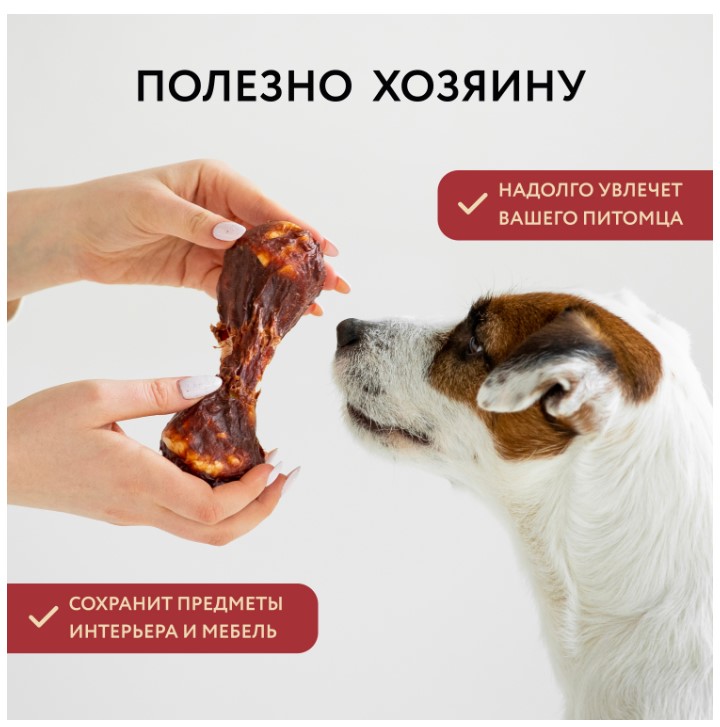 Лакомство для собак Мнямс Деликатес Пармская косточка 