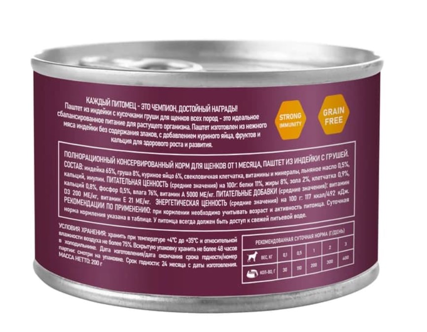 Паштет для щенков Award Puppy (индейка с грушей)