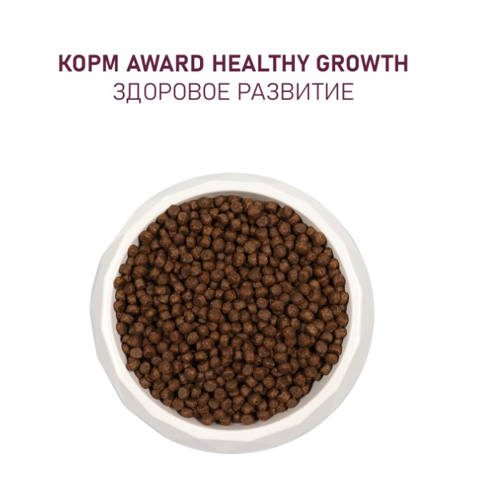 Сухой корм для котят Award Kitten Healthy growth (индейка, курица)