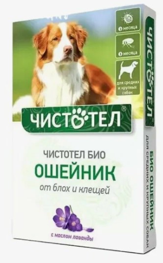 Ошейник для собак средних и крупных пород Чистотел Био (лаванда) (65 см)