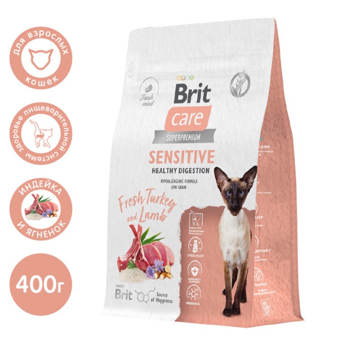 Сухой корм для кошек Brit Care Cat Sensitive Healthy Digestion (индейка, ягненок)
