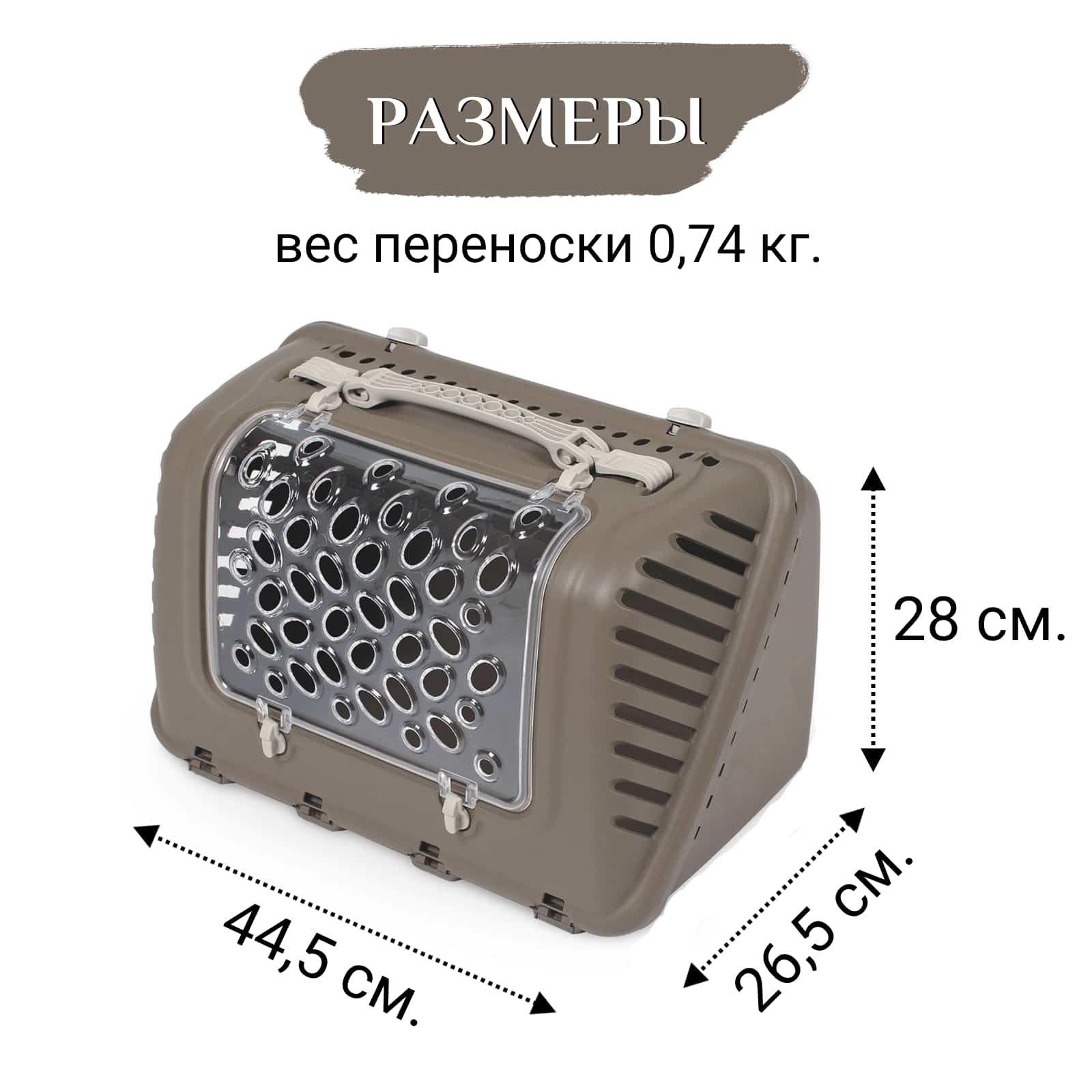 Переноска для животных MPS P-BAG с плечевым ремнем, облегченная