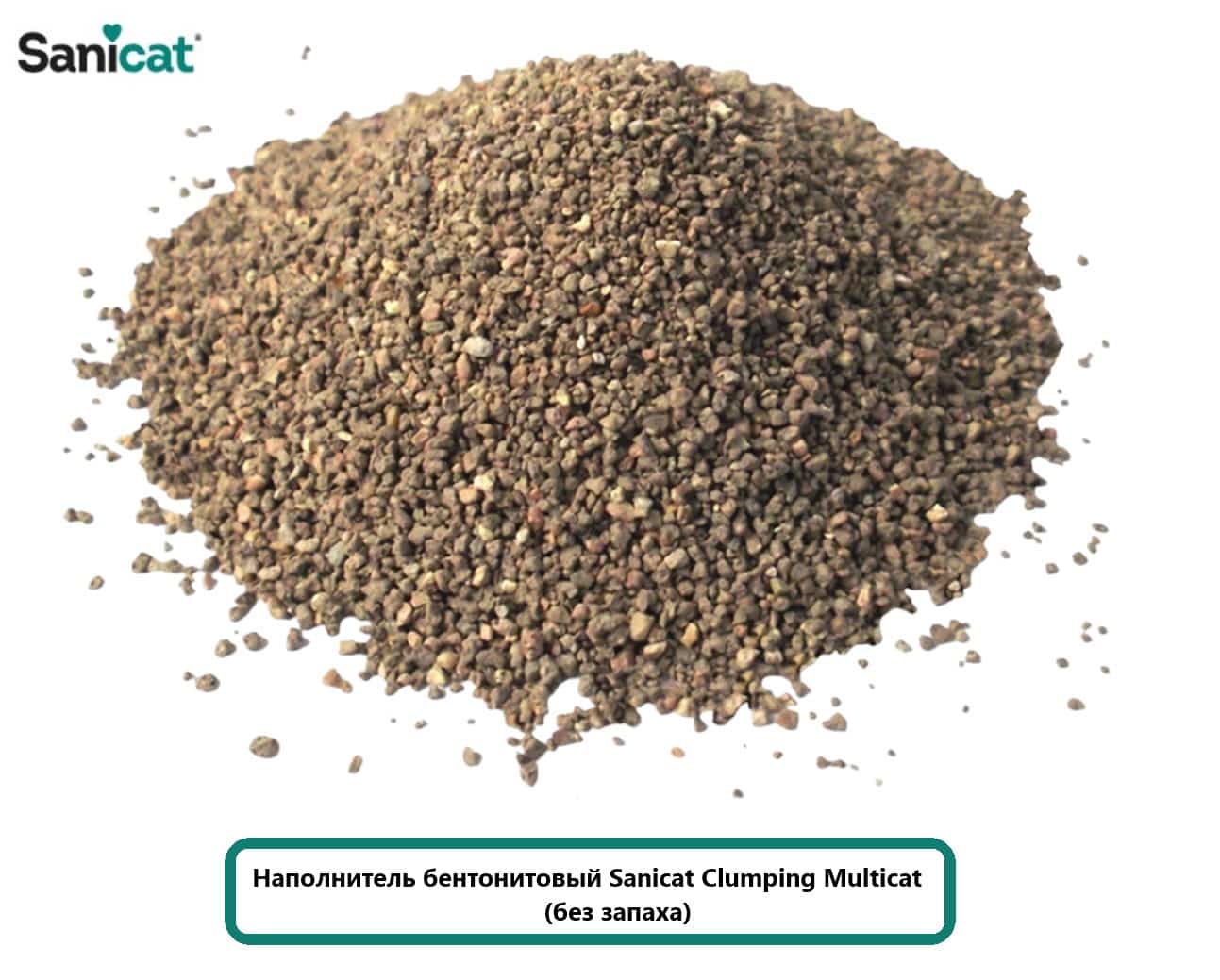 Наполнитель бентонитовый Sanicat Clumping Multicat (без запаха)