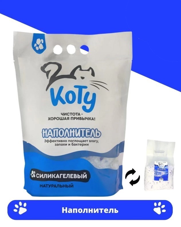 КОТУ Силикагелевый наполнитель (без запаха)