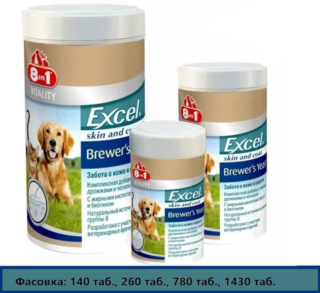 Добавка на основе пивных дрожжей и чеснока 8in1 Excel Brewer's Yeast