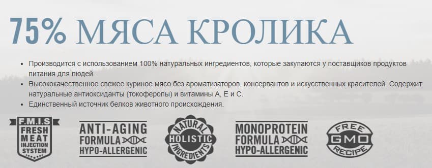 Сухой корм для кошек Optima Nova Cat Adult Rabbit Potato