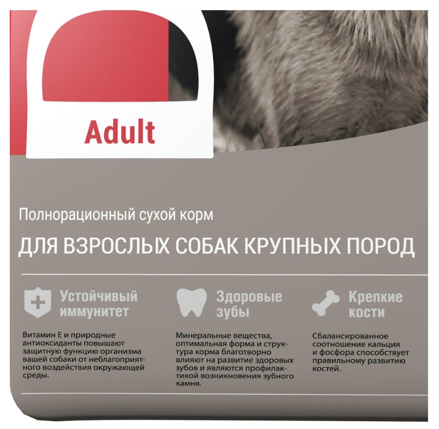 Сухой корм для собак Darsi Adult (Мясное ассорти)