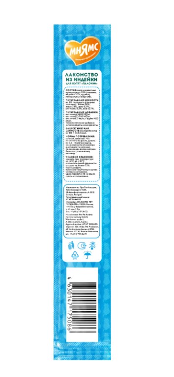 Лакомство для котят Мнямс лакомые палочки 13,5 см из индейки