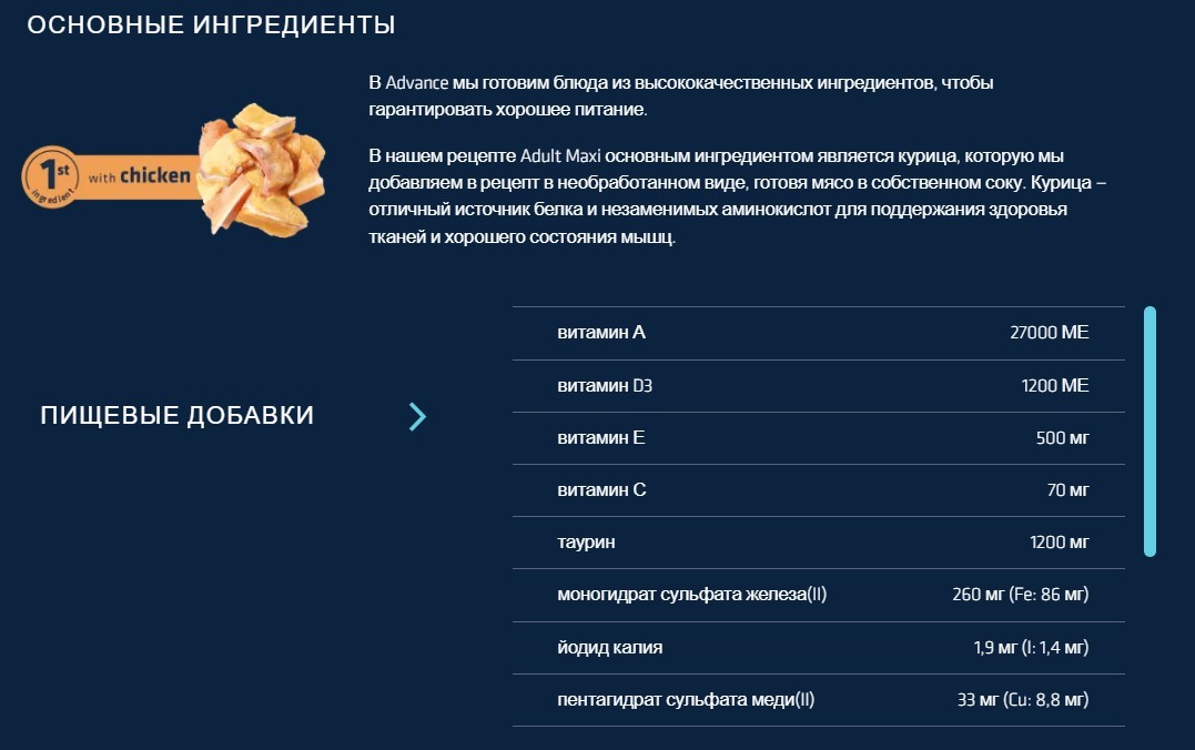 Сухой корм для собак крупных пород Advance Dog Adult Maxi (курица, рис)