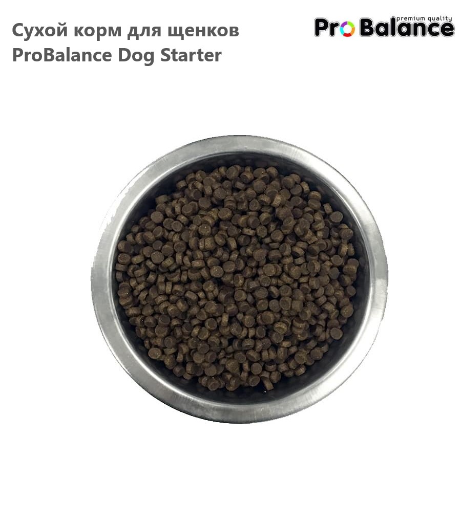 Сухой корм для щенков ProBalance Dog Starter