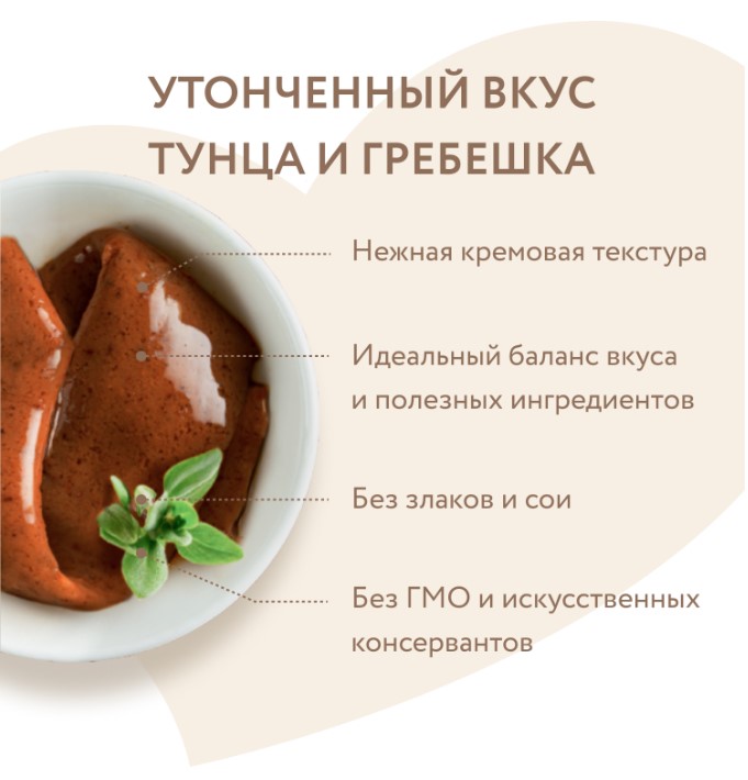 Крем-лакомство Мнямс для кошек с тунцом Кацуо и морским гребешком