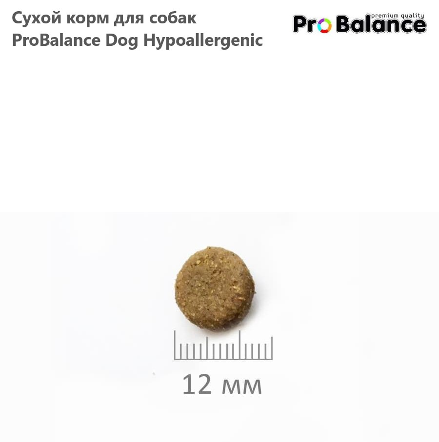 Сухой корм для собак ProBalance Dog Hypoallergenic