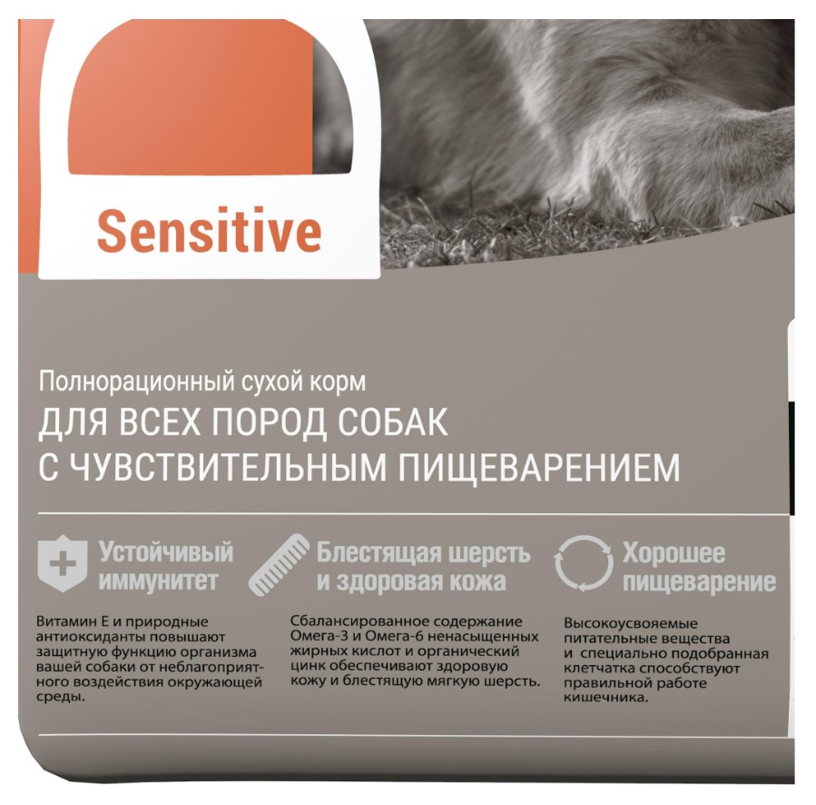 Сухой корм для собак Darsi Sensitive (индейка)
