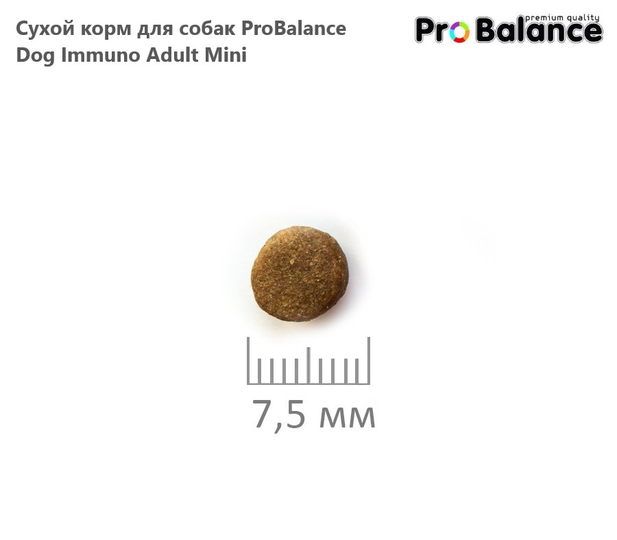 Сухой корм для собак ProBalance Dog Immuno Adult Mini