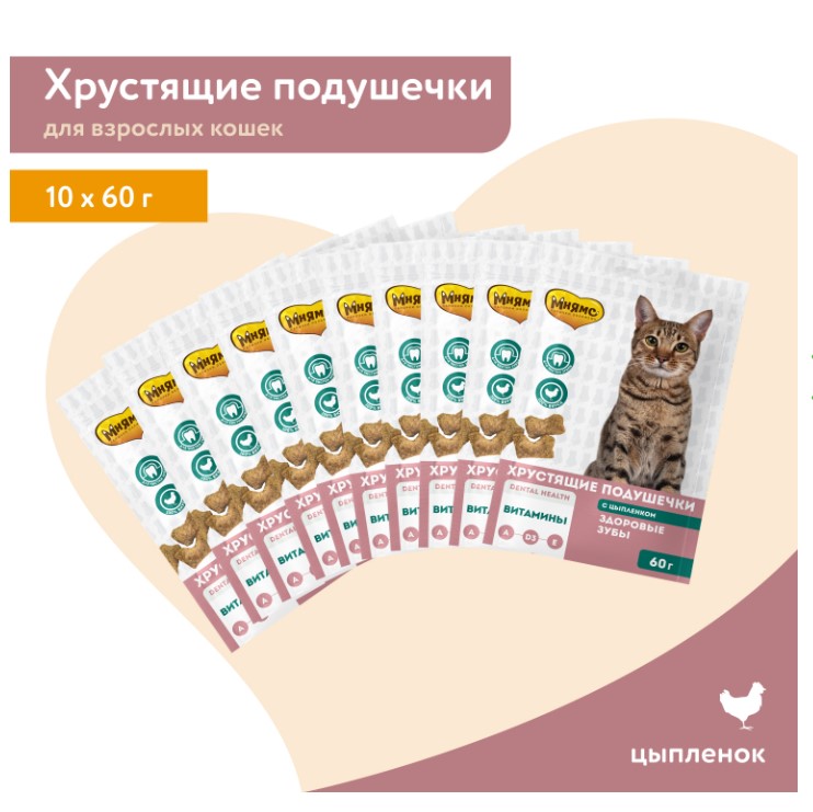 Лакомство Мнямс "Здоровые зубы" хрустящие подушечки для кошек с цыпленком