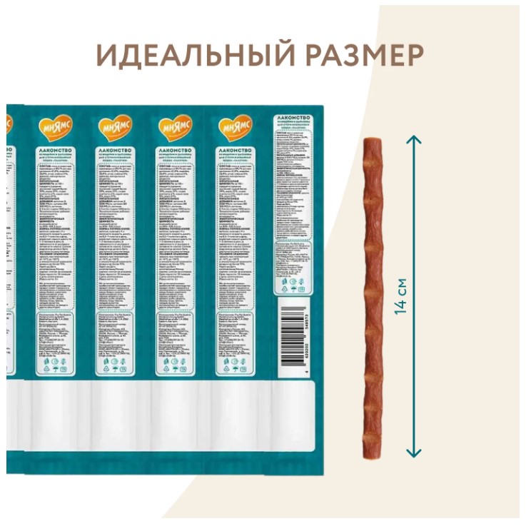 Лакомство для стерилизованных кошек Мнямс лакомые палочки 13,5 см из индейки и цыпленка