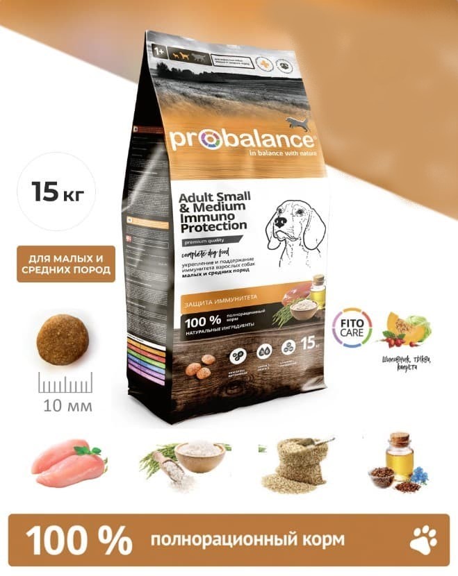 Сухой корм для собак ProBalance Dog Immuno Adult Small & Medium (курица)
