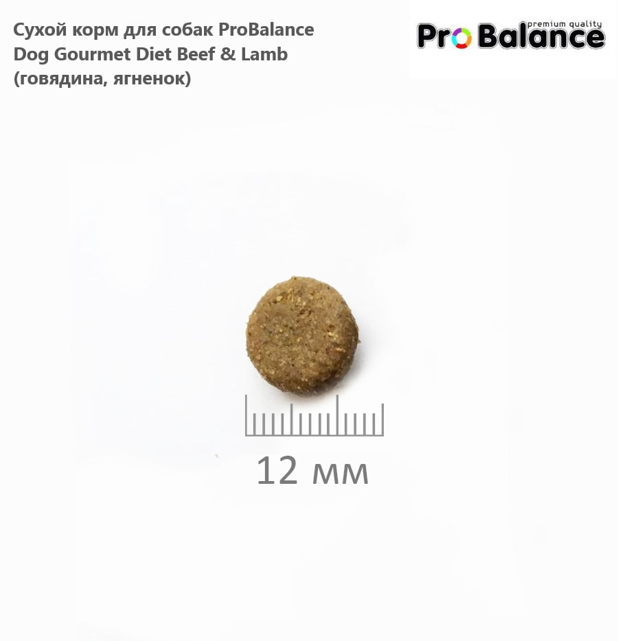 Сухой корм для собак ProBalance Dog Gourmet Diet Beef & Lamb (говядина, ягненок)