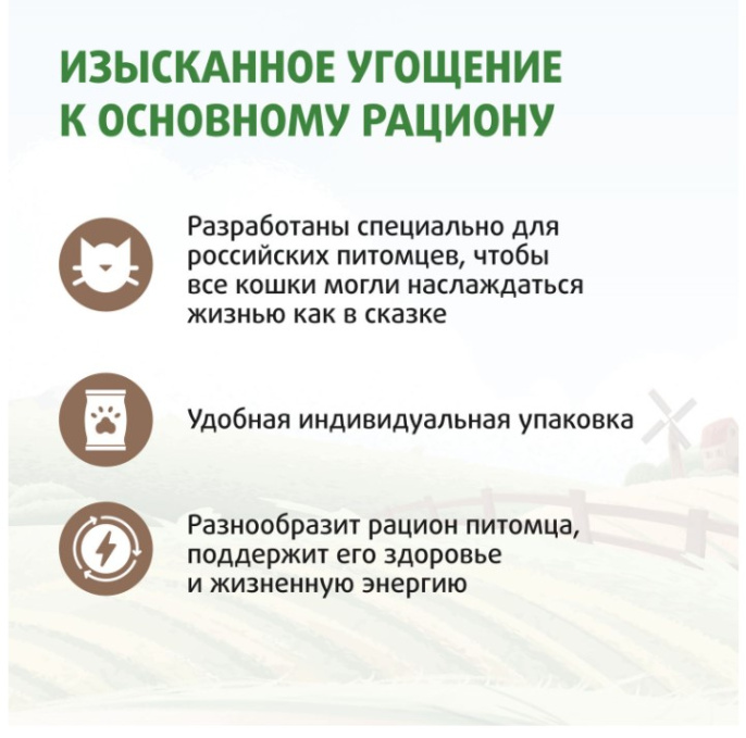 Лакомство для кошек и котят Ферма кота Федора лакомые палочки из лосося (3 х 5 гр.)