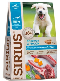 Сухой корм для щенков Sirius Puppy (ягненок, рис) 