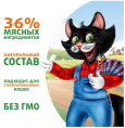 Влажный корм для кошек Ферма кота Фёдора сочные кусочки с индейкой (85 гр.)
