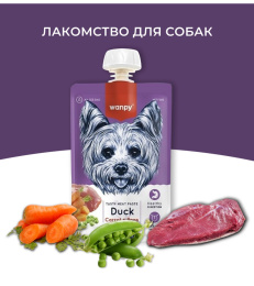 Лакомство для собак Wanpy Dog Мясное пюре из утки